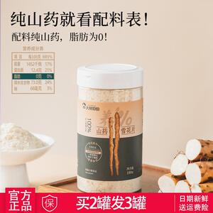 大树伯伯纯铁棍山药雪花片山药粉早餐冲泡营养0添加蔗糖