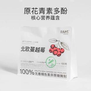 几分之几蔓越莓干北欧蔓越莓无添加白砂糖母婴烘培级独立小包装金