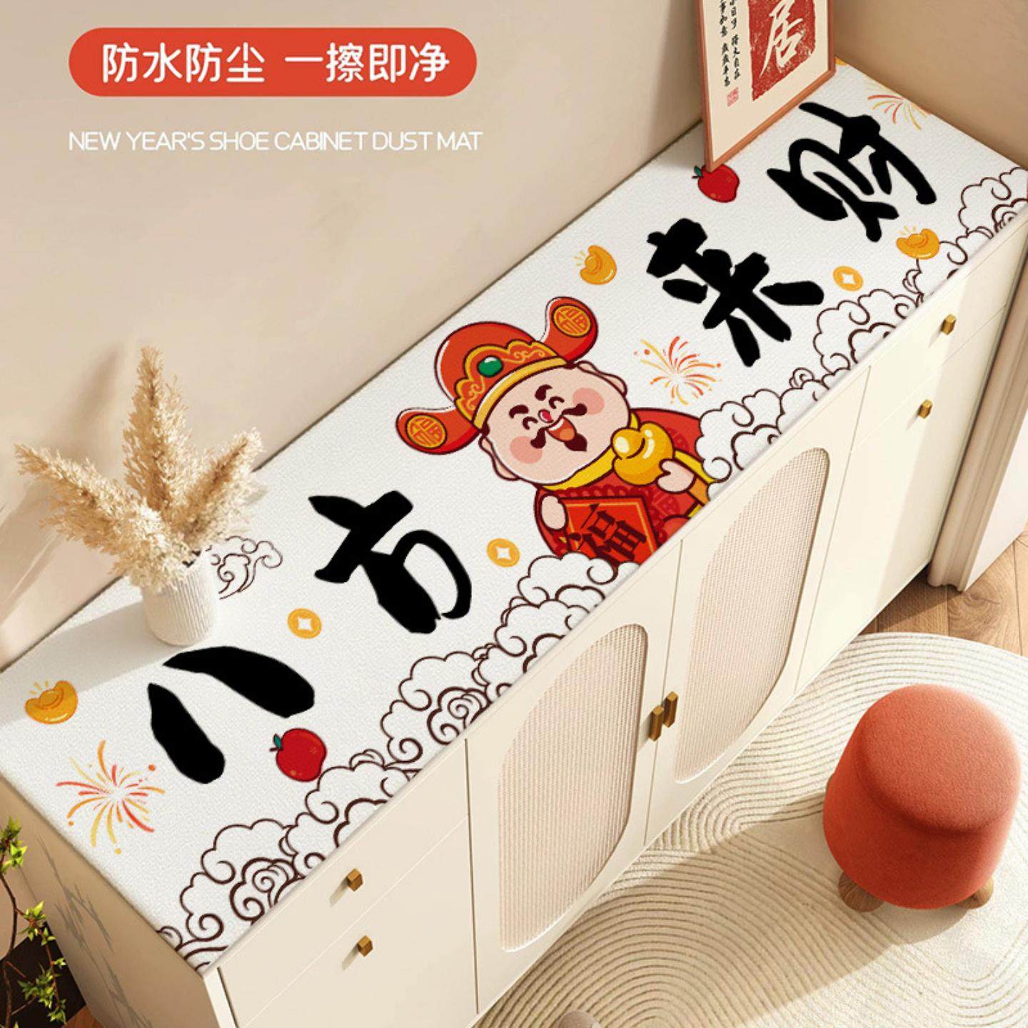 新年财神爷恭喜发财桌垫防水电视柜台面保护垫鞋柜餐边柜玄关垫子,居家布艺,家用脚垫,淘宝优惠券,粉丝福利购,淘宝优惠卷