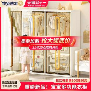 新品 也雅宝宝衣橱收纳柜子儿童衣服储物柜婴儿衣柜家用抽屉柜