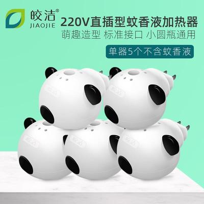 皎洁蚊香液加热器5个通用电热蚊香器插头插电器家用插座电蚊香器