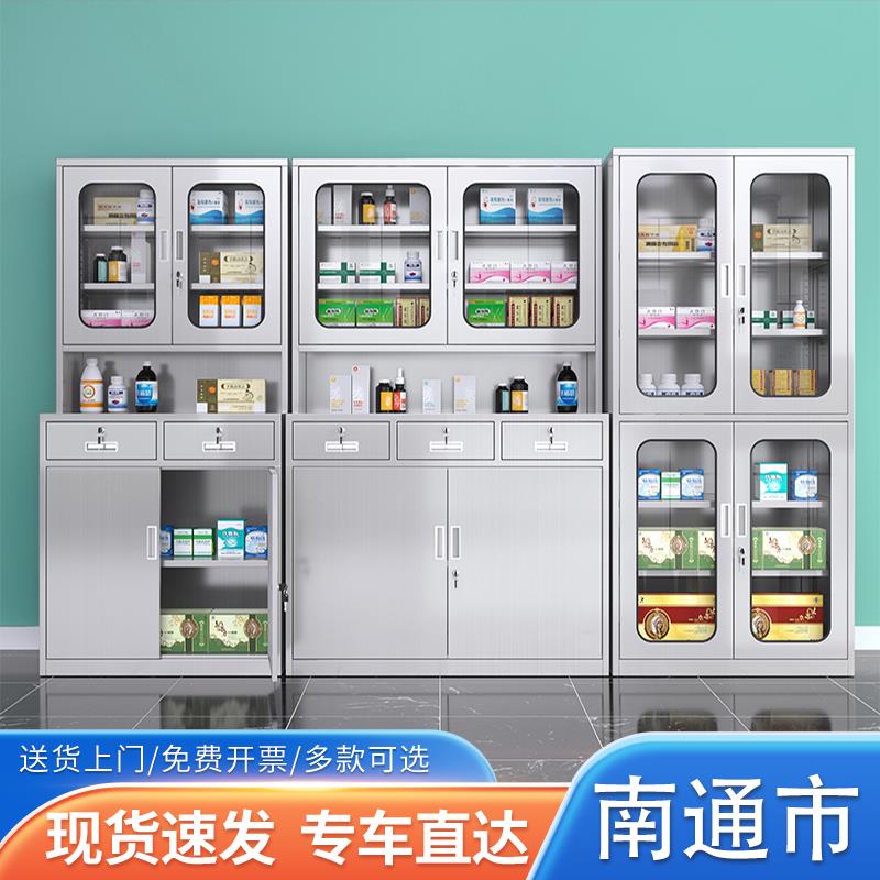 南通市304不锈钢西药柜诊所医院用医务室配药柜无菌操作台文件柜