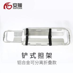 担架抢救车医用铝合金可分离折叠医院担架床 急救中心120转运铲式