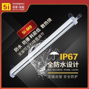 ONN欧恩led机床灯24v220v照明节能数控车床三防灯工作防水防爆M9