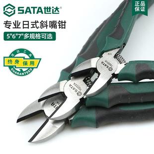 斜嘴钳6寸小斜口钳7寸带弹簧偏口钳子剪钢丝铜丝铁丝剪钳 世达日式