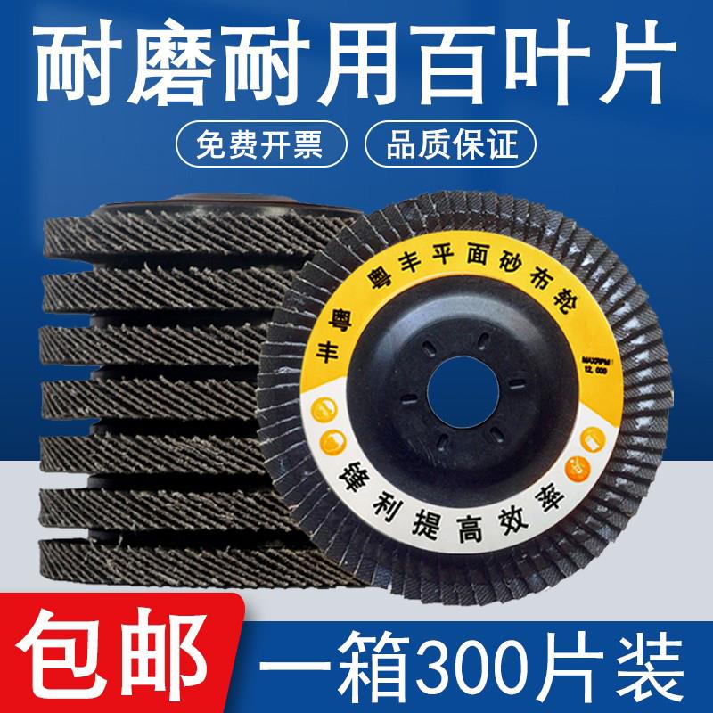 百叶片打磨加厚网盖角磨机百叶轮铝合金不锈钢木头打磨片抛光轮