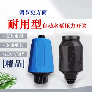 全自动水泵压力开关可调家用加压冷热水自吸泵增压泵机械控制器