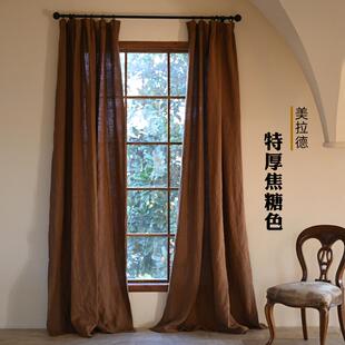 重磅特厚520g 美拉德色系来了 m²复古焦糖色纯亚麻遮光窗帘定制