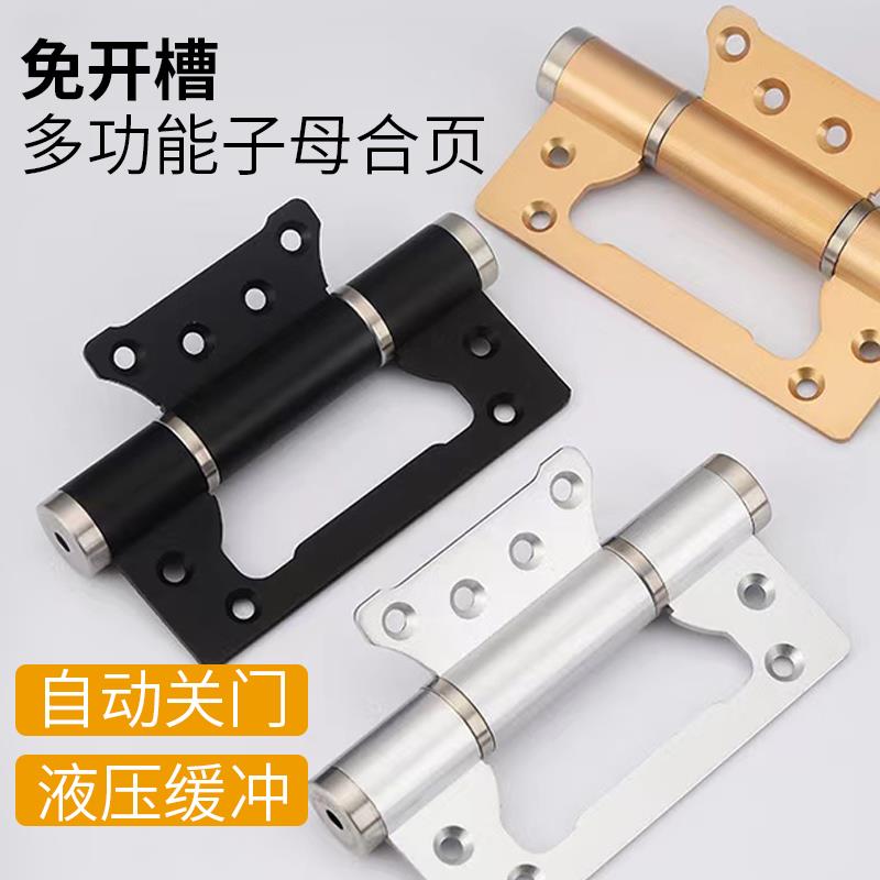 木门隐形门子母合页液压缓冲免开槽闭门器自动关门回弹簧闭门铰链