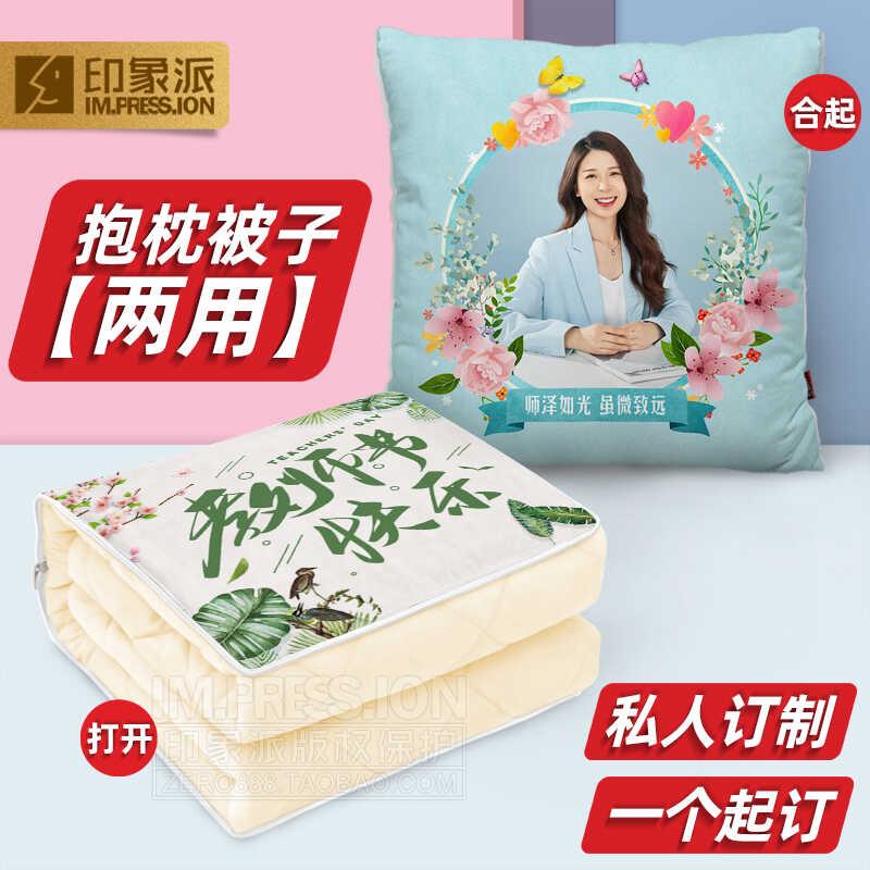印象派 教师节礼物 定制手工diy实用小众高级感送女老师2024新款