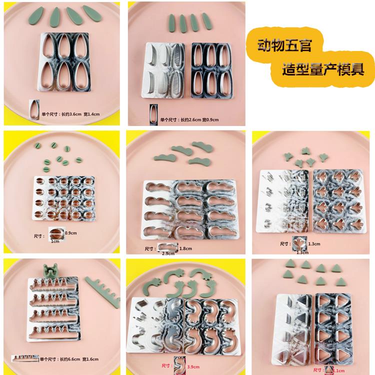 卡通五官造型耳朵通用小手脚丫形状模具烘焙饼干馒头制作DIY工具