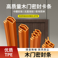 卧室门门缝隔音密封条木门静音防风防撞皮条套装门胶条门框卡槽式