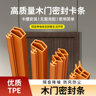 卧室门门缝隔音密封条木门静音防风防撞皮条套装门胶条门框卡槽式