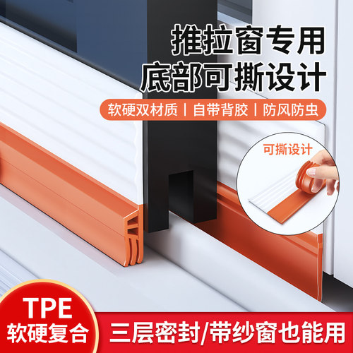 窗户密封条塑钢窗推拉窗缝隙防风保暖挡风神器自粘型隔音密封胶条