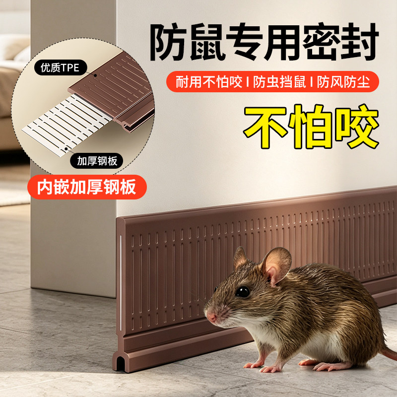 策虹金属门底密封条防风防老鼠图片