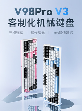 【阿里自营】VGN V98proV3极地狐无线客制化游戏电竞专用机械键盘