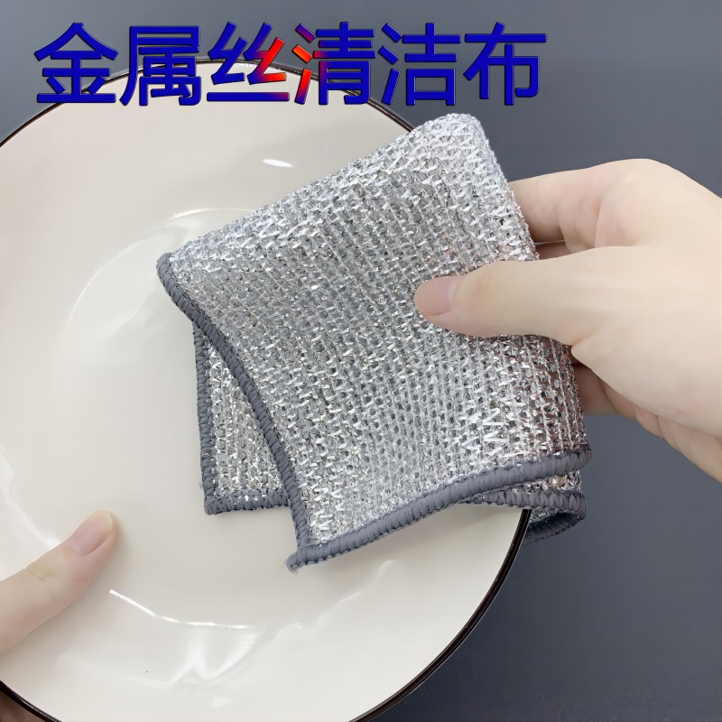 洗碗布双面银丝不沾油钢丝球抹布厨房专用金属丝清洁布仿刚丝钢丝