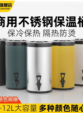 豆浆饮料饮品10L大容量不