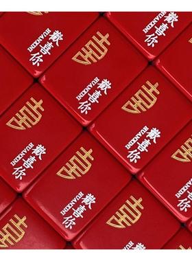 人气新品手搓麻将牌家用红色喜欢你40/42/44 定制麻将结婚送友礼