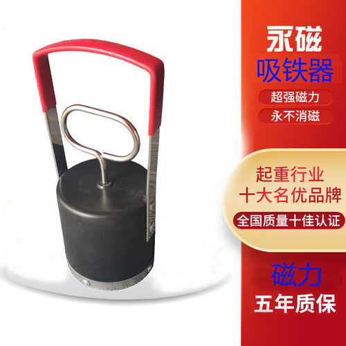 手持拿按压去磁非电子捡