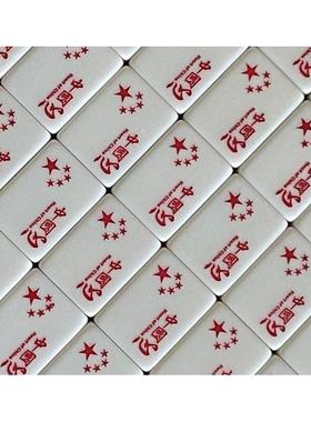 家用手搓麻将牌白色中国心40/42/44 定制麻将送朋好友福利礼品