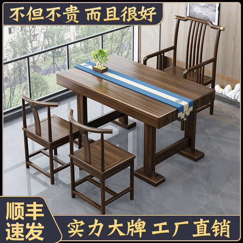 阳台实木茶桌椅组合新中