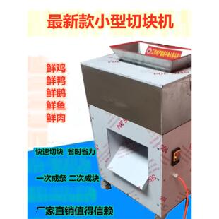 小型切鸡块机全自动软排骨多功能商用家用电动二次成型切块机厂家