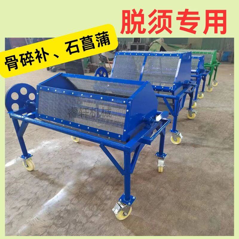 家用石菖蒲骨碎补打毛脱
