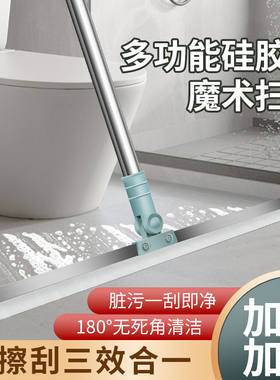 全新款硅胶魔术扫把地刮