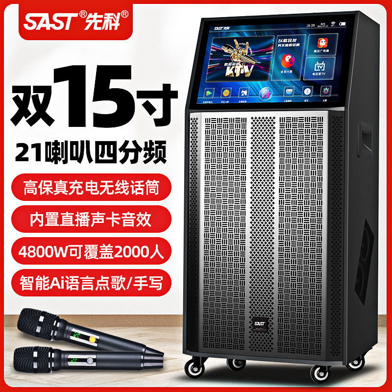 先科广场舞音响带显示屏家用一体移动拉杆卡拉OK户外演出音箱K歌