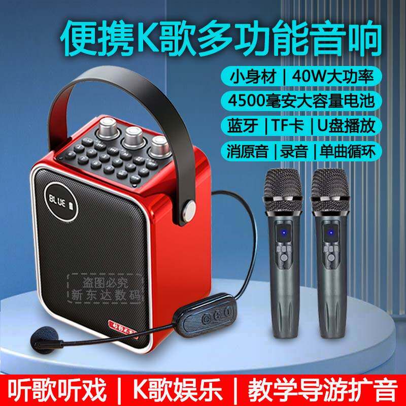 可携式K歌多功能音响无线话筒扩音器户外蓝牙音箱导游教师听歌唱