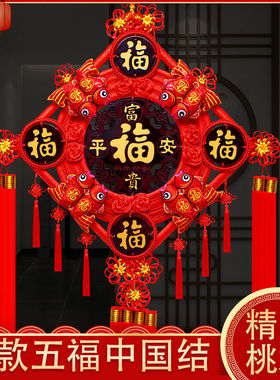 中国结五福桃木大号挂件