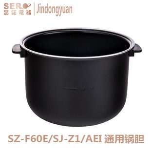 AEI奶茶店专用内胆不粘锅配件6升 F06E 瑟诺商用珍珠锅胆SZ