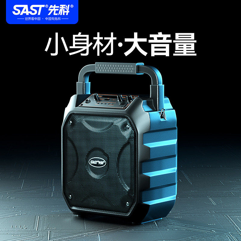 先科广场舞音响蓝牙户外音箱超大音量手提可携式家用k歌重低音炮