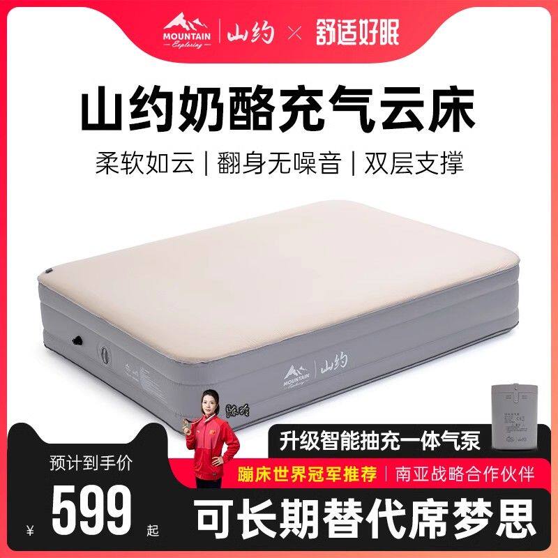 山约新款云床奶酪自动充气床垫户外露营便携家用打地铺野营气垫床