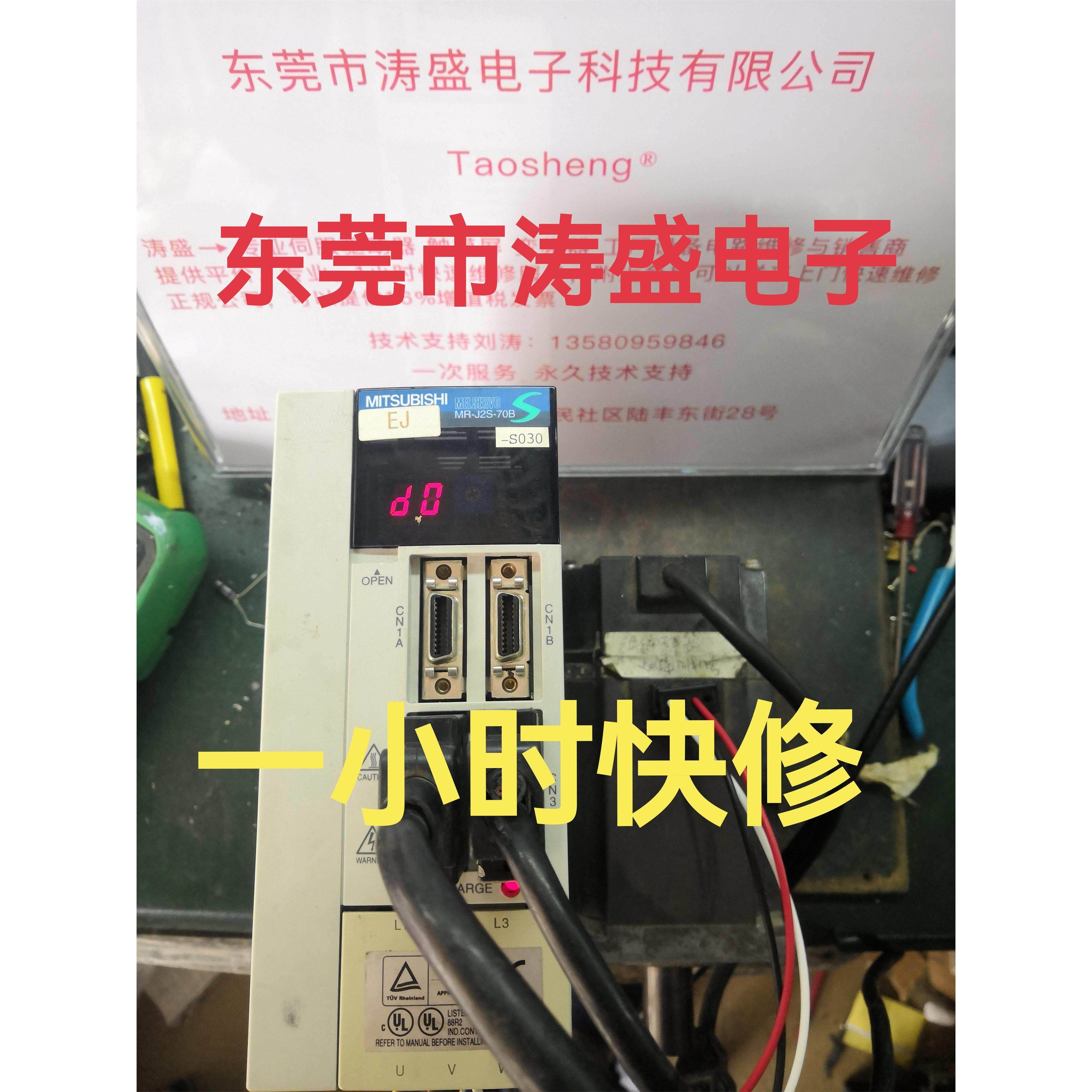 三菱伺服驱动器维修MR-J3-350B 200A 300A 500A 700A JE J4 J2S