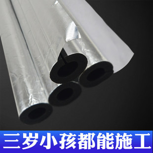 开 口自粘式保温管保温棉铝箔橡塑海绵铜管太阳能水管防冻保温管