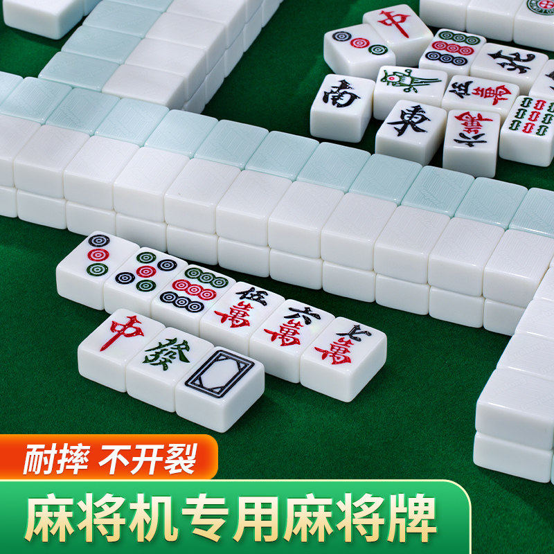 自动麻将机专用玉石牌高