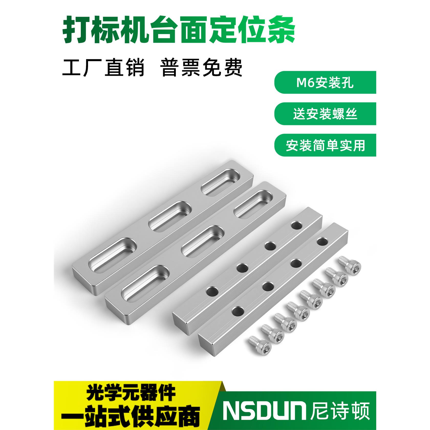 激光打标机定位条雕刻工图片