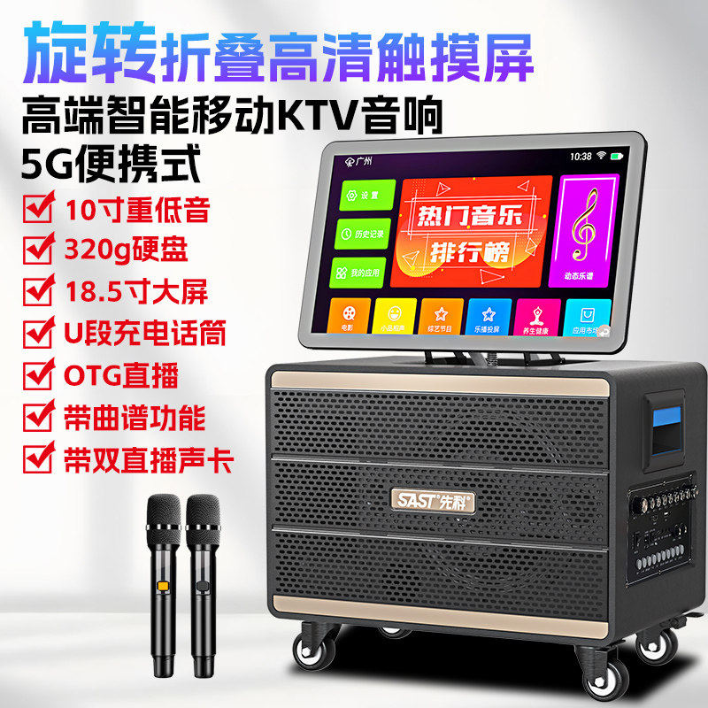 先科广场舞音响带显示屏户外唱k歌卡拉okAll家庭ktv套装音箱