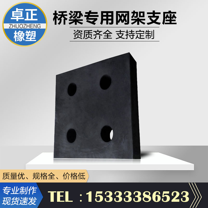 网架橡胶支座带孔垫块钢图片