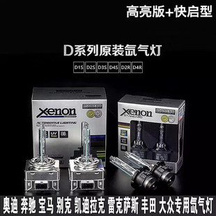 d3s d2s d4s d2h hid氙气灯泡透镜 原厂款 d2r 汽车hid氙气灯泡d1s
