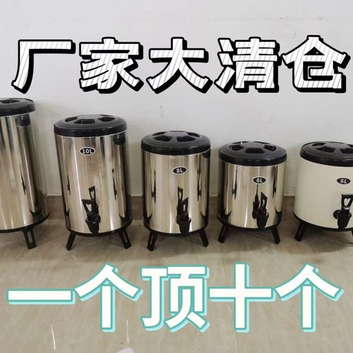 304奶茶桶不锈钢保温桶商