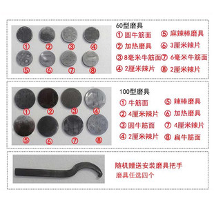各种模具 饸饹面模具 牛筋面机模具 饸烙面面机模具配件