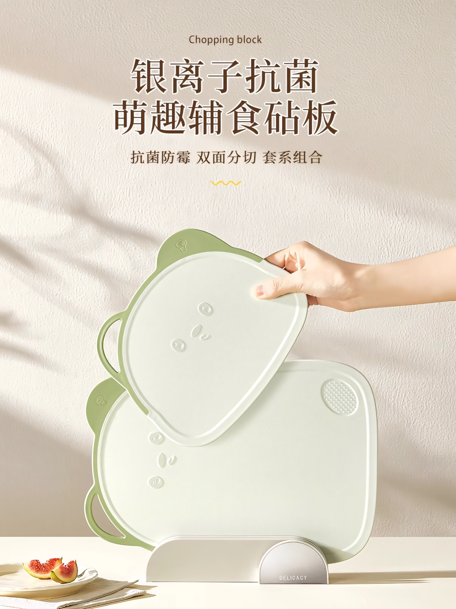 婴儿食品补充专用菜板食品级Pp防滑不伤刀小菜板家用抗菌易清洁