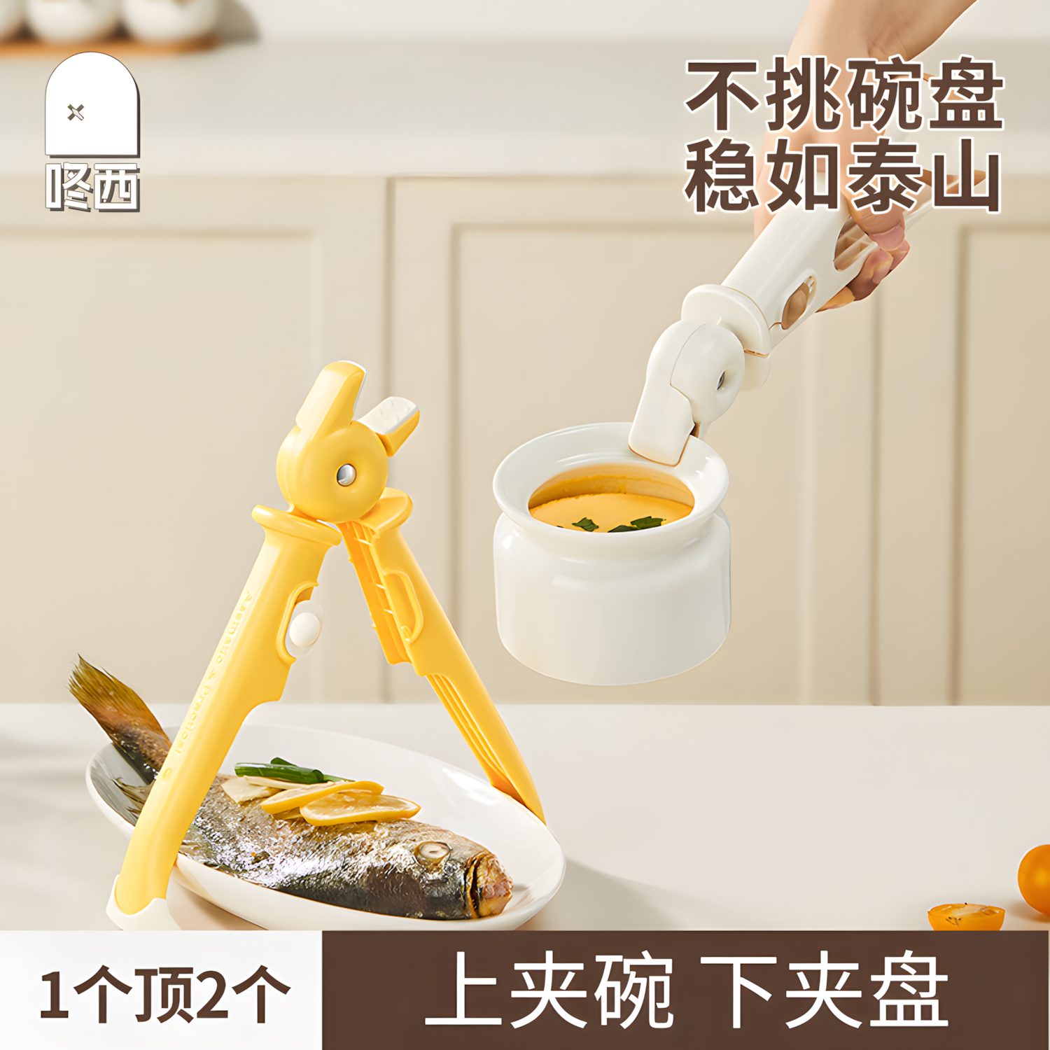 [3合1夹盘器]单手夹盘不掉落