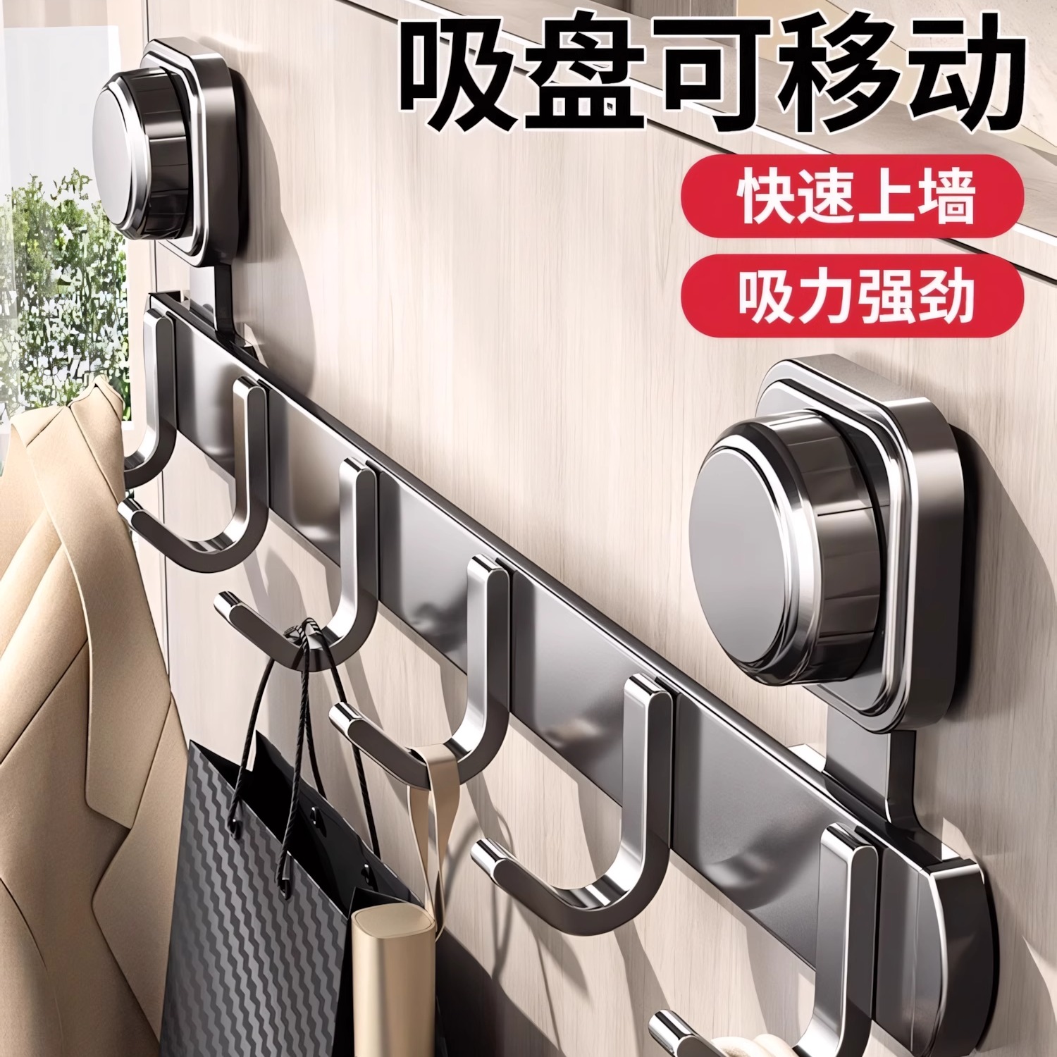 【免打孔】强力吸盘挂钩