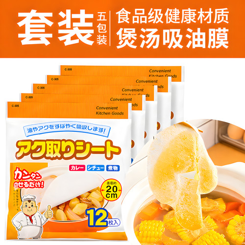 日本原装进口!食品专用油纸