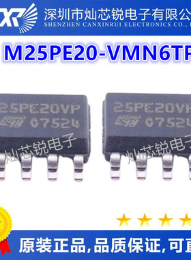 M25PE20-VMN6TP 25PE20VP SOP-8 存储器 全新原装 热卖