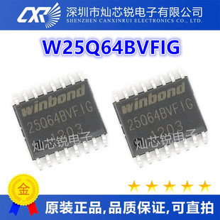 全新 W25Q64BVFIG W25Q64FVFIG 25Q64BVFIG SOP-16 贴片16脚